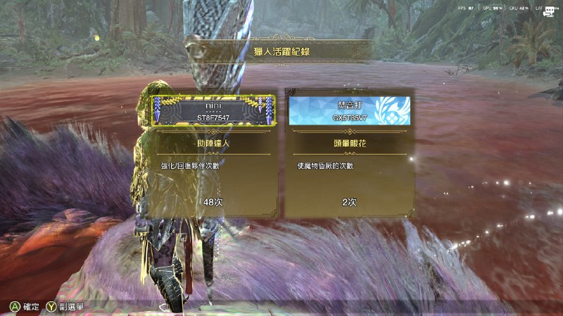 狩猎笛的日常，狩猎前笨拙的神秘仪式，以及疯狂 buff 侠；同事说再也无法忍受没有狩猎敌的狩猎了🕰（周末背一下谱）#怪物猎人荒野