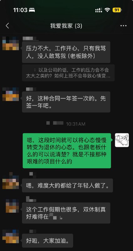 《唆使父亲再去上一年班什么的，是不是太罪过了》#family《唆使父亲再去上一年班什么的，是不是太罪过了》#family