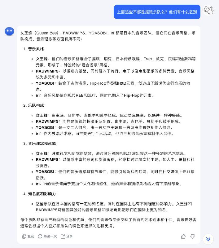 全是不懂的名词，还是看乐队番看少了～#music全是不懂的名词，还是看乐队番看少了～#music