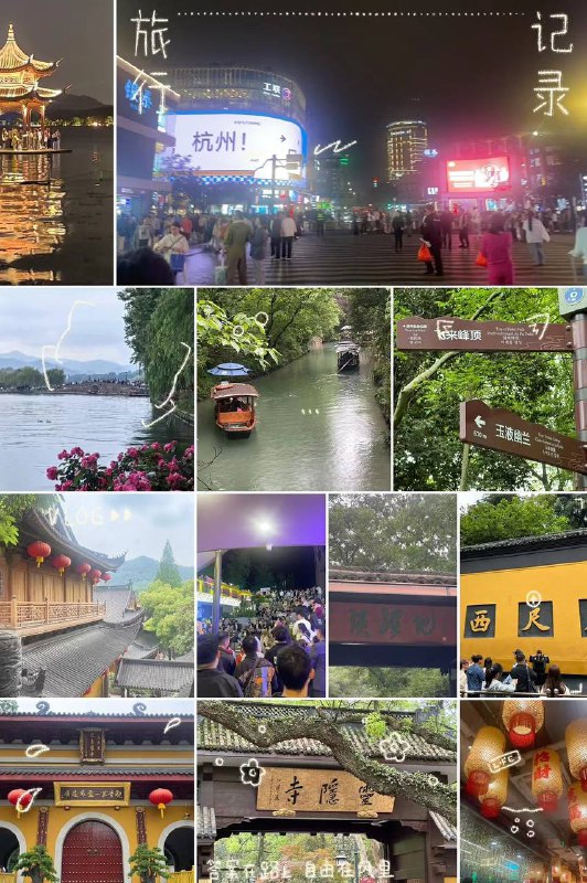 D1-D3 广州-杭州图2