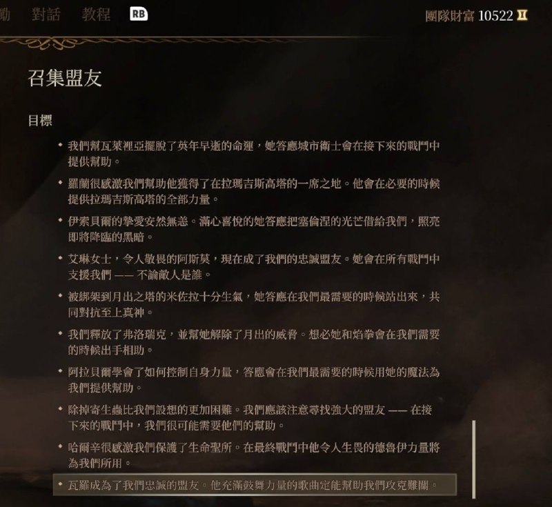 这才将奥林打完，第一二章救太多人了，以至于第三章满地图都是任务