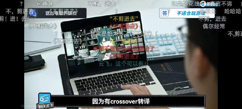 😂「不剪，进去」你说的对，这些都是买 Mac 的理由～给大伙省流一下