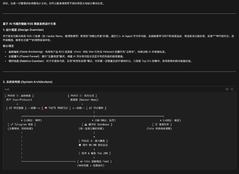 我梦中的 RSS 信息流设计（ #rss我梦中的 RSS 信息流设计（ #rss
