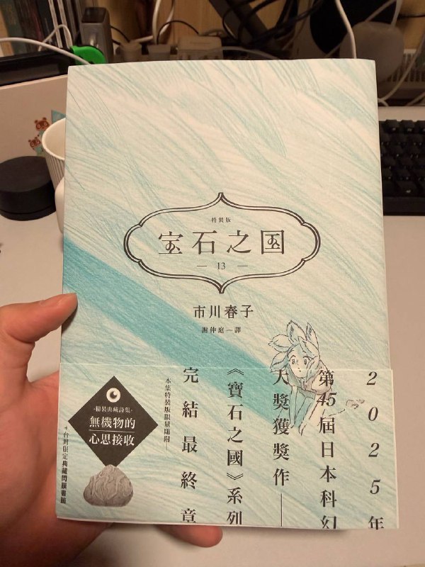 最后一本终于到了，原来这是科幻作品