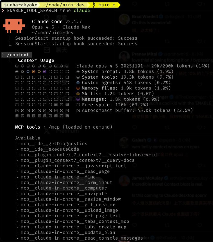 问题解决
ENABLE_TOOL_SEARCH=true claude
https://x.com/trq212/status/2011523109871108570问题解决
ENABLE_TOOL_SEARCH=true claude
https://x.com/trq212/status/2011523109871108570