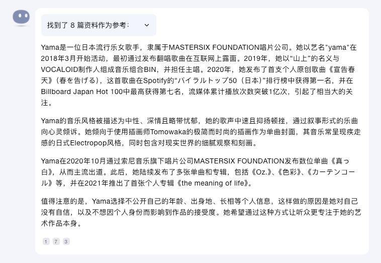 全是不懂的名词，还是看乐队番看少了～#music全是不懂的名词，还是看乐队番看少了～#music