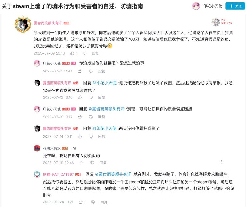 诶，遇到同款的 steam 诈骗了#TIL诶，遇到同款的 steam 诈骗了#TIL
