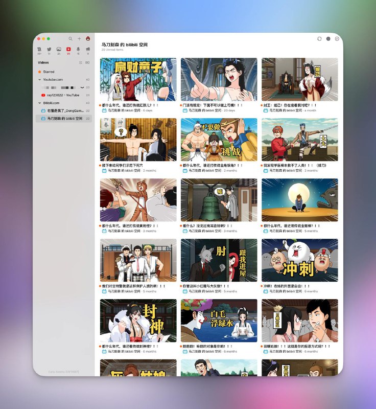 这或许不是简单地将 RSS 从 Inoreader 迁移到 Follow，而是将 Telegram、YouTube、Bilibili、Pixiv、Twitter 的订阅迁移到 Follow