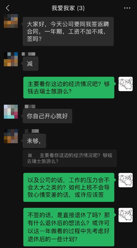 《唆使父亲再去上一年班什么的，是不是太罪过了》#family《唆使父亲再去上一年班什么的，是不是太罪过了》#family