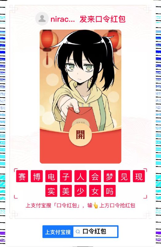 呜哇，马年快乐呀！（预告版）就好像 『凌晨赶上最后一班地铁，可是车厢里全是披着披风的白马骑士在给你发红包』耶！PS. 封面有点漏错了🌟