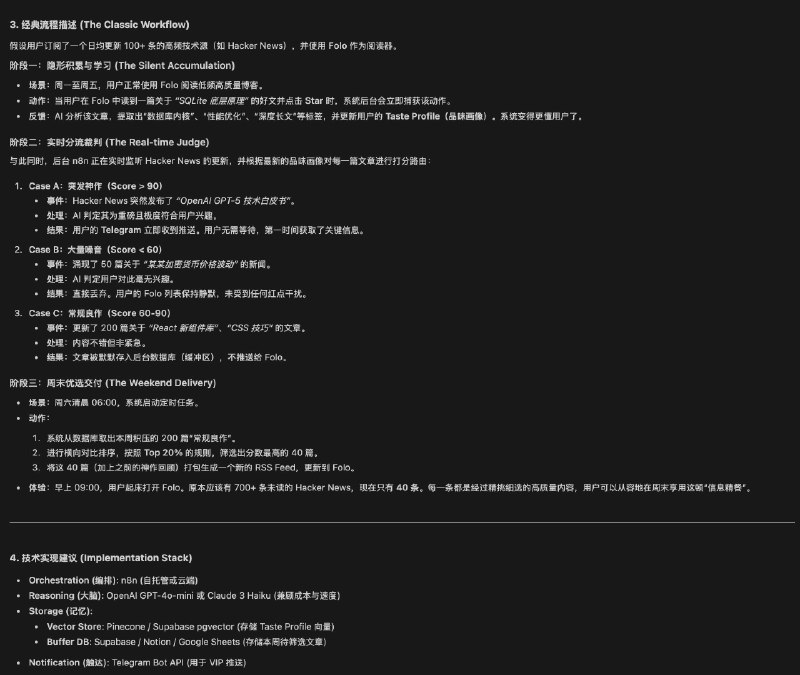 我梦中的 RSS 信息流设计（ #rss我梦中的 RSS 信息流设计（ #rss