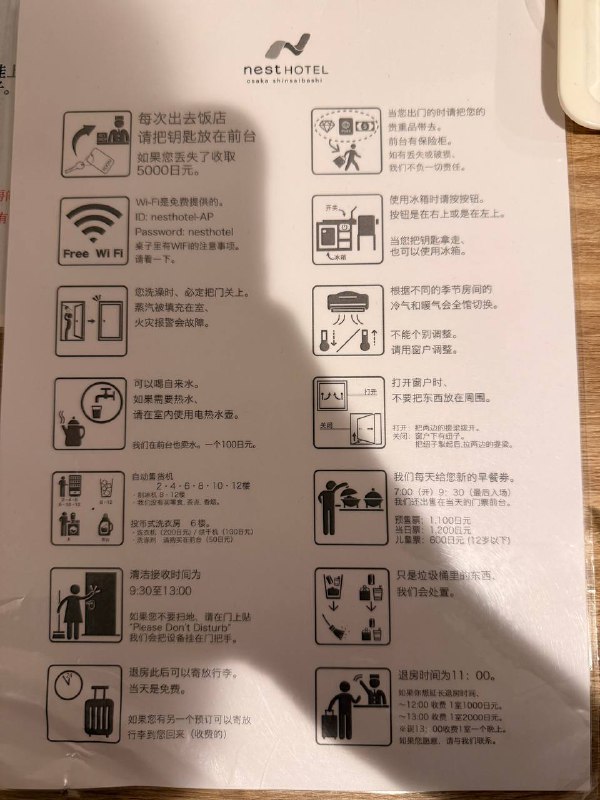 D0 飞到大阪该说是坐了一天的飞机，算是终于落地