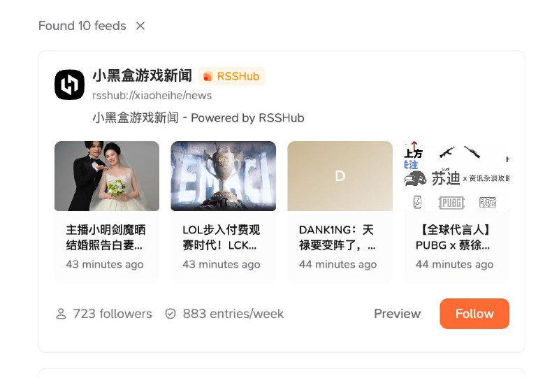 我梦中的 RSS 信息流设计（ #rss我梦中的 RSS 信息流设计（ #rss