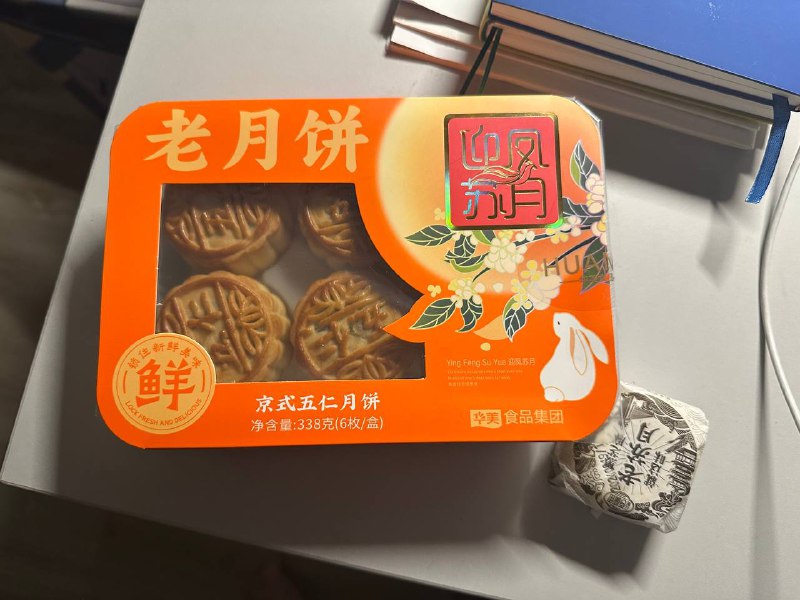 公司没派月饼，但是合租的伙伴送来月饼了中秋节快乐