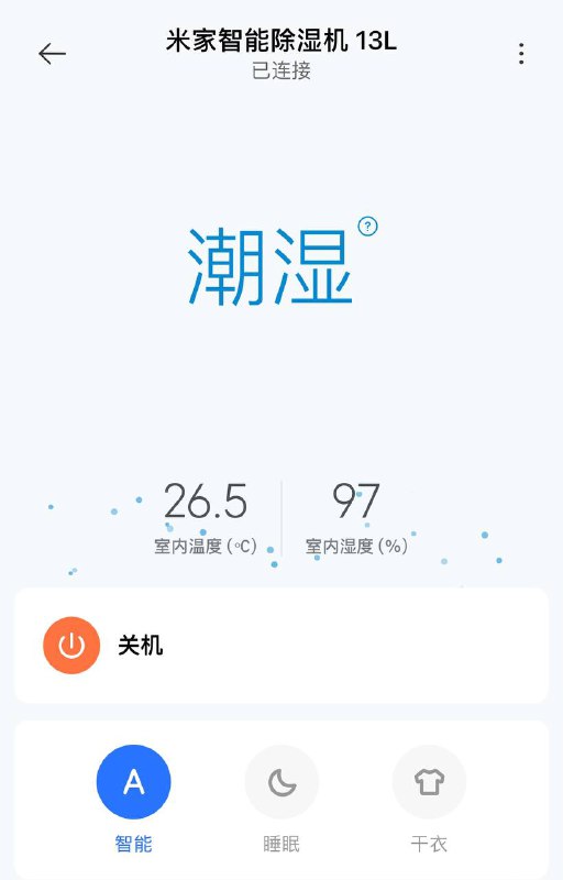 97% #湿度控制