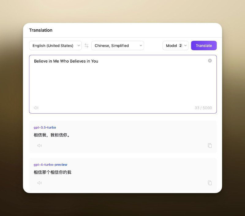 「相信我，相信那个相信你的我」😎 