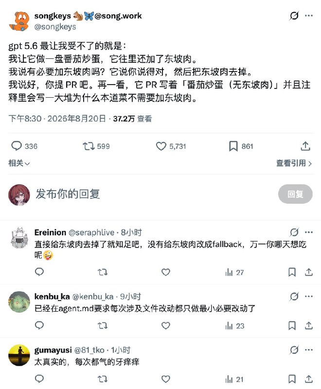 过于真实😂（此处曾经有过一万字的 Skill ，但效果不好删除了）source