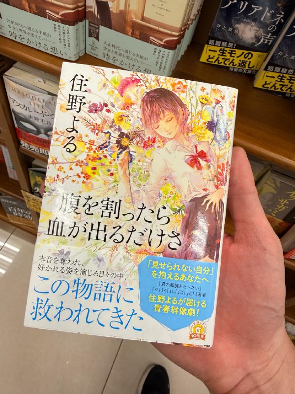 D2 大阪烧 - NAGASAWA - 骏河屋 - 梅田地下街睡了一个长觉，算是复活了