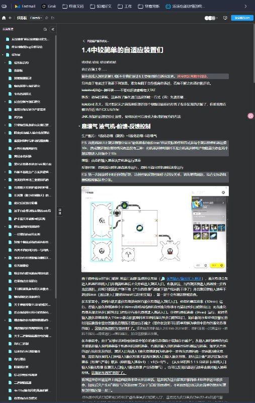 老板，我们公司什么时候也能有这么专业的文档体系啊