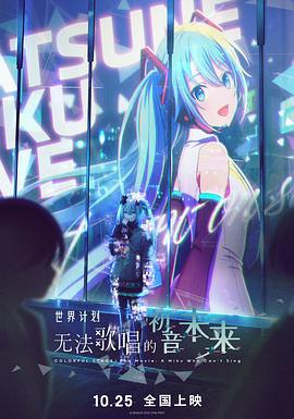 看过世界计划