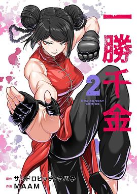 📖 读过一勝千金(2) #read #douban评分