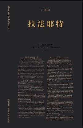 读过拉法耶特评分