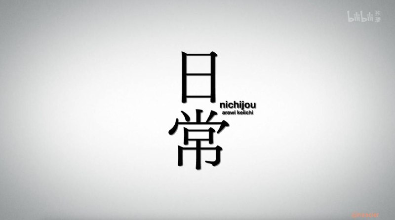 2502-月记是一锅乱炖菜 - niracler