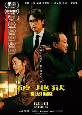 看过破·地狱评分