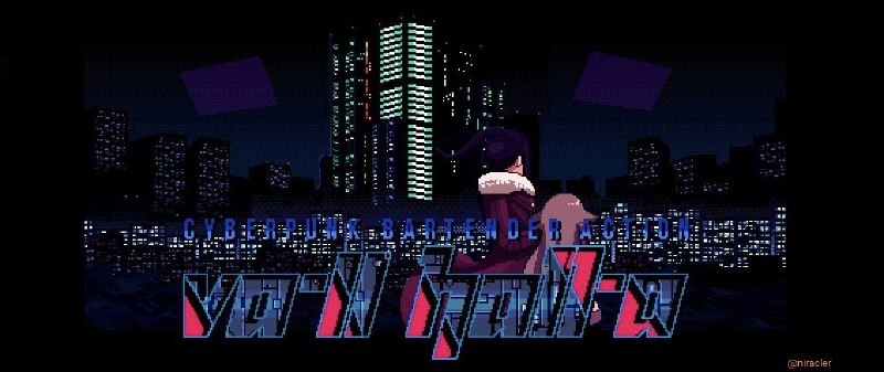 VA-11 Hall-A - 在赛博酒吧里寻求生活的安慰