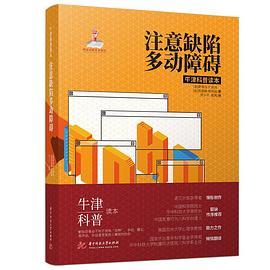 📖 读过注意缺陷多动障碍 #read #douban评分