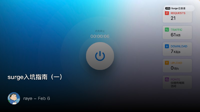 surge入坑指南（一） - raye~