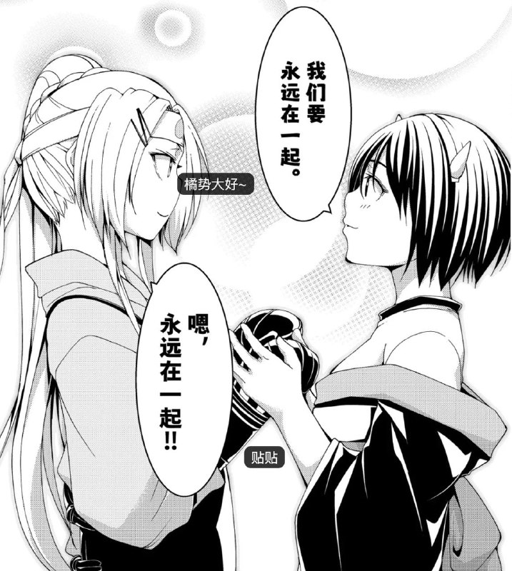 追上漫画最新进度了