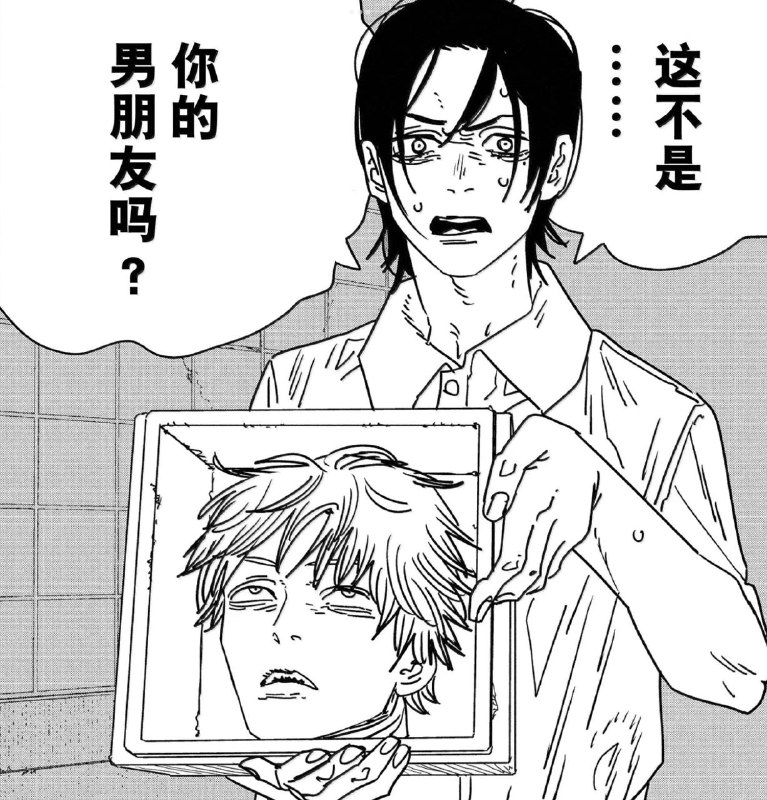 家人们，电锯人被开盒了#电锯人