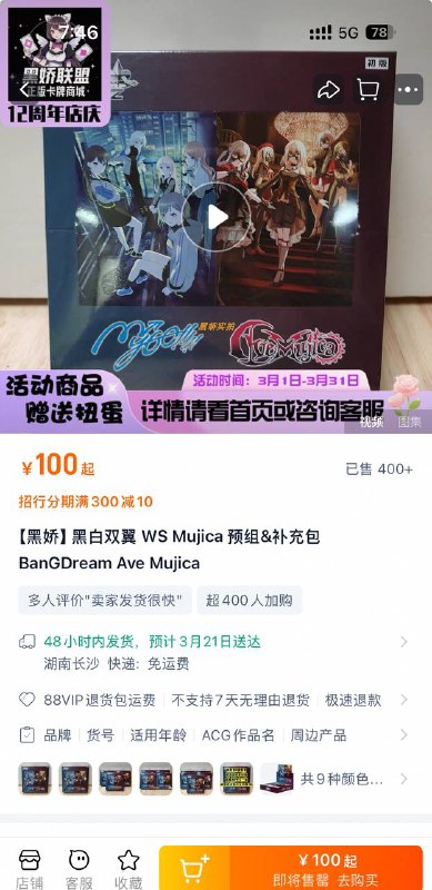 要不要来个 Mujica 的牌组🌟