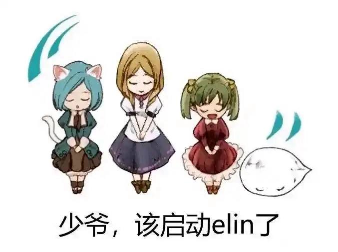 #elin