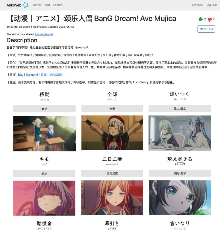 笑 #Ave_Mujica
