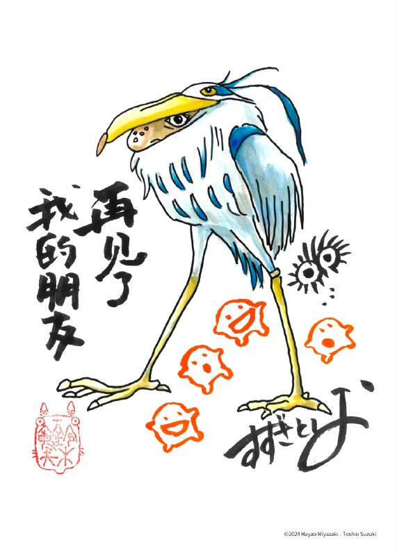 《你想活出怎样的人生》中国大陆定档 4 月 3 日上映Source