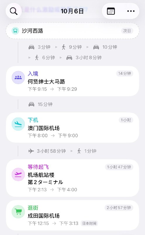 每两个人就有一个在国内游？ 好离谱 source1 source2翻译