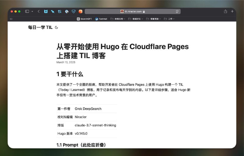 好啦，TIL Blog 大功告成