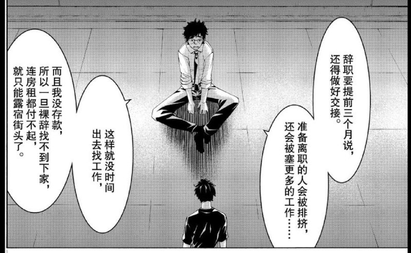 真的好写实～～感觉有被冒犯到了