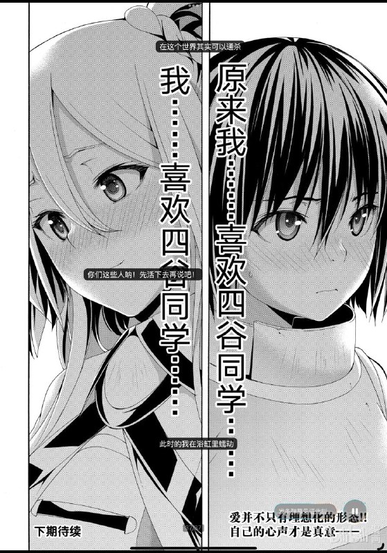 追上漫画最新进度了