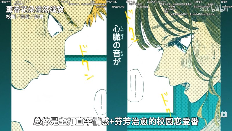 七月新番之 Gary の 毒奶必看!