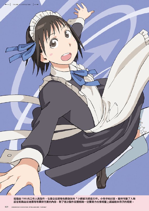 #即使如此小镇依然转动堂堂开看！#即使如此小镇依然转动堂堂开看！